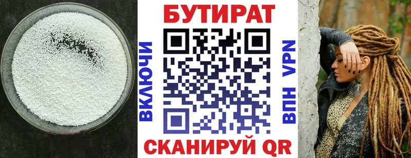 продажа наркотиков  Агидель  Бутират вода 