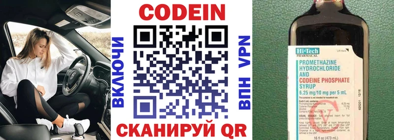 kraken   Агидель  Кодеиновый сироп Lean Purple Drank 