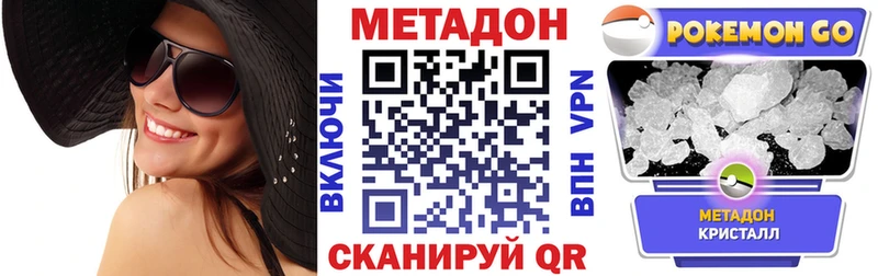 МЕТАДОН VHQ Агидель
