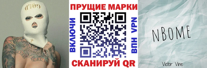 Марки 25I-NBOMe 1500мкг  Агидель 
